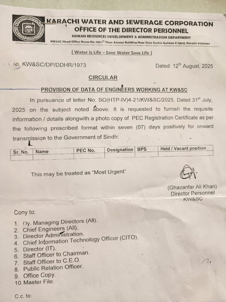 کراچی واٹر کارپوریشن میں نیا بھونچال انجینیئرز کی ڈگریوں کی جانچ پڑتال کا فیصلہ