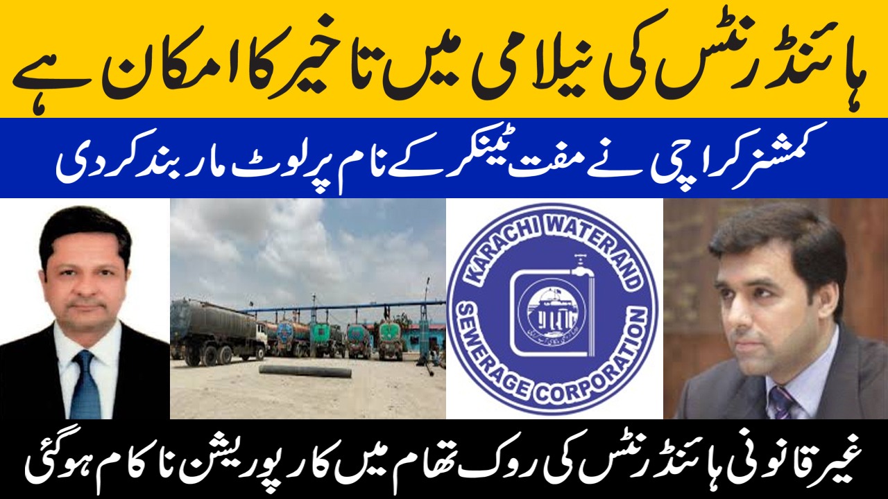 ہائیڈرنٹس